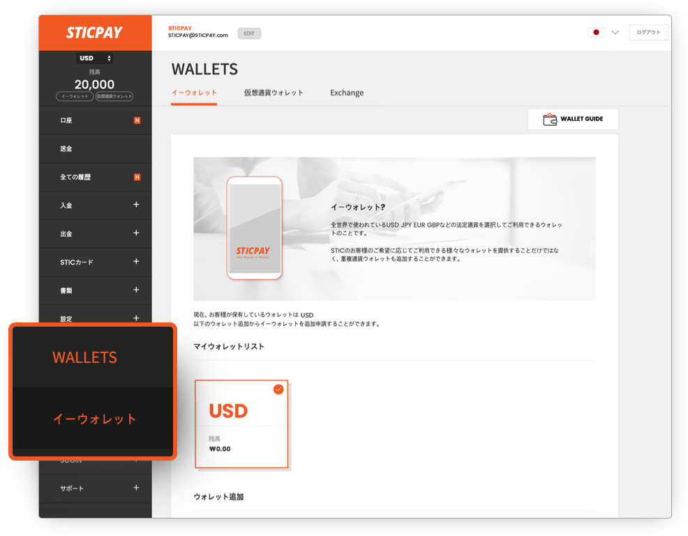 ja_JP wallet guide01