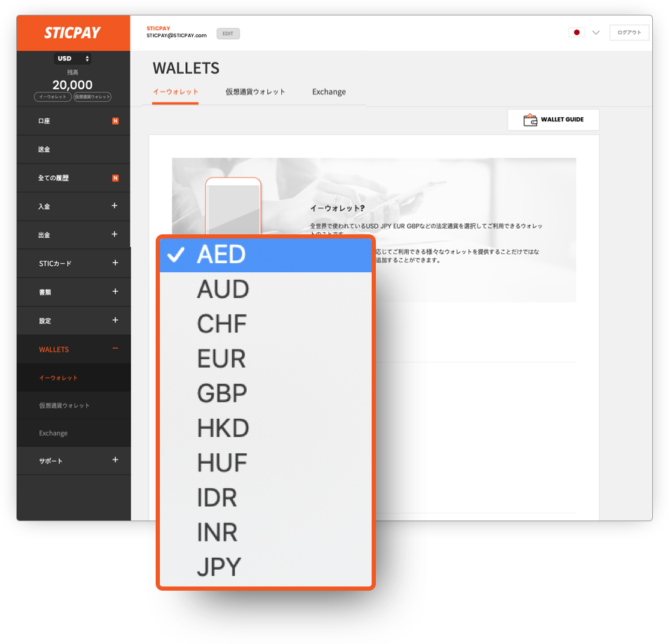 ja_JP wallet guide02