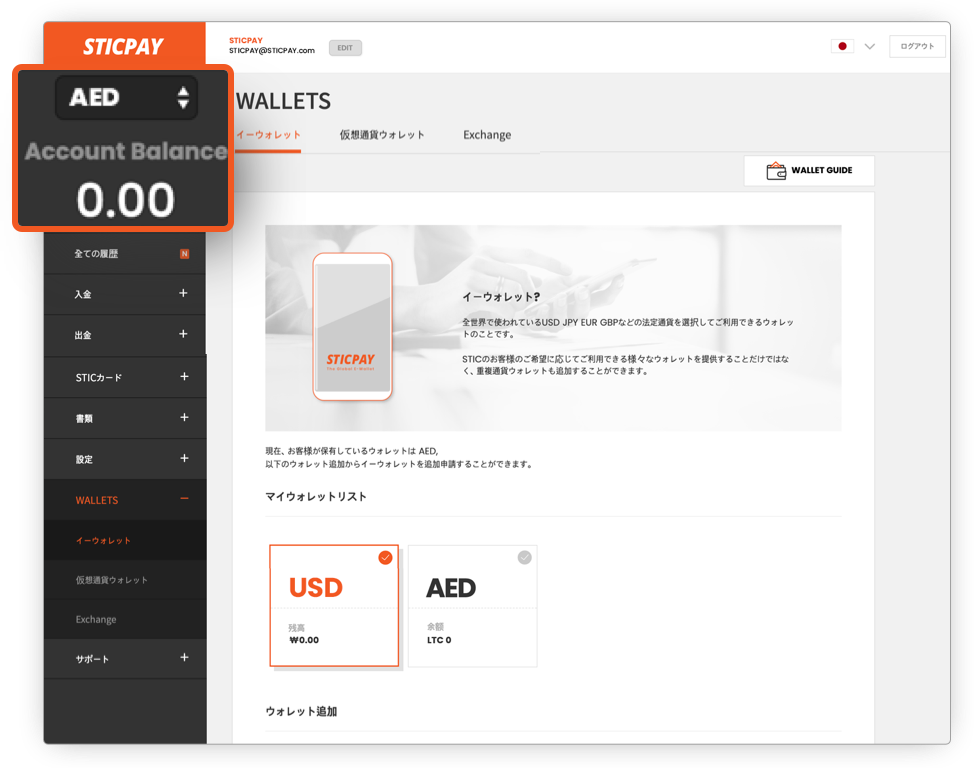 ja_JP wallet guide06