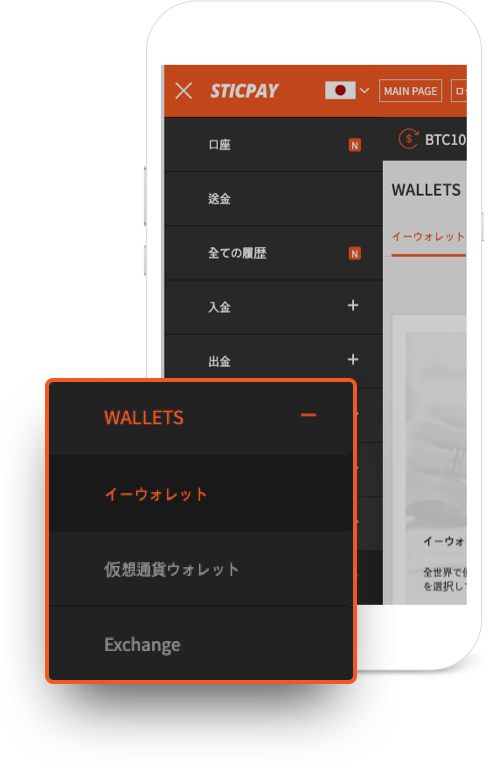 ja_JP wallet guide02