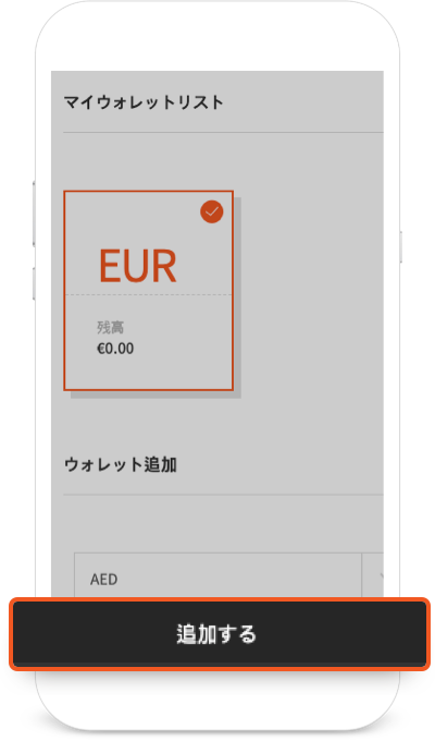 ja_JP wallet guide03