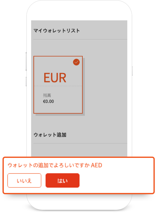 ja_JP wallet guide04