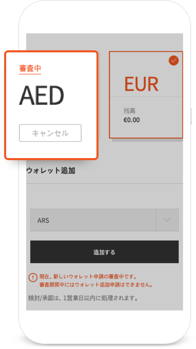 ja_JP wallet guide05