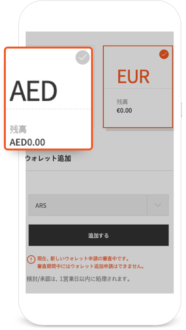ja_JP wallet guide06