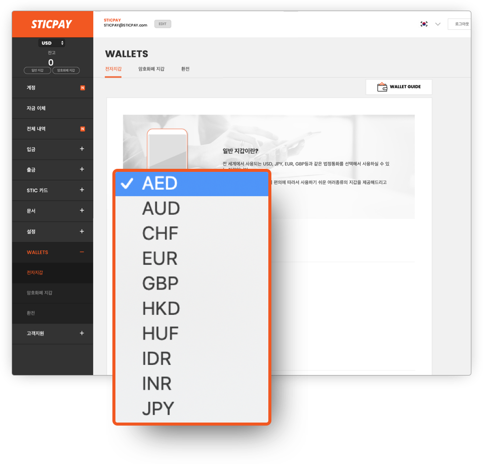 ko_KR wallet guide02