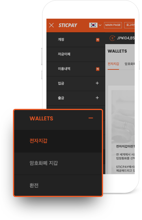 ko_KR wallet guide02