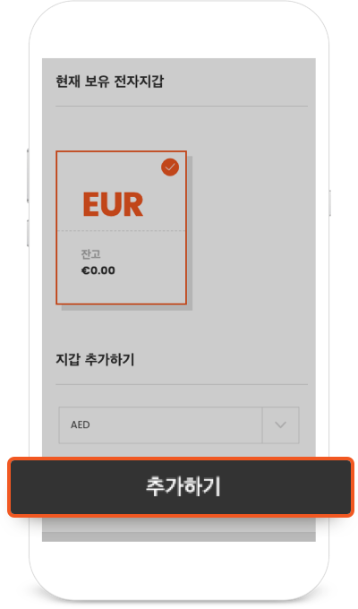 ko_KR wallet guide03