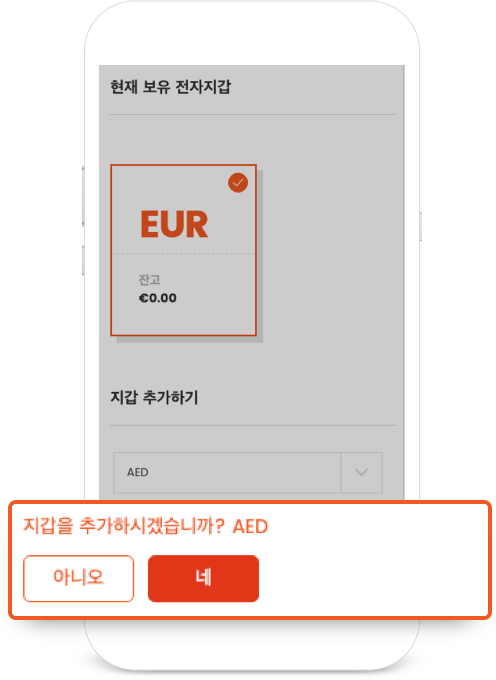 ko_KR wallet guide04