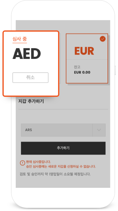 ko_KR wallet guide05