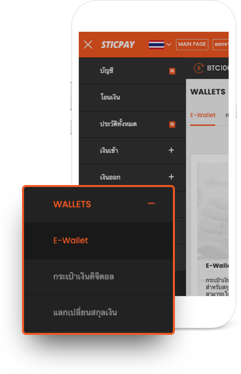 th_TH wallet guide02