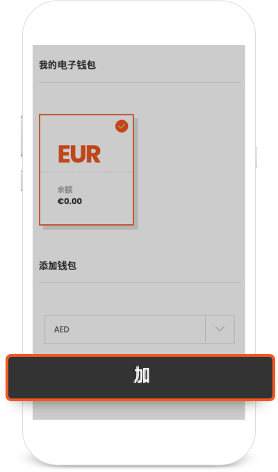 zh_CN wallet guide03