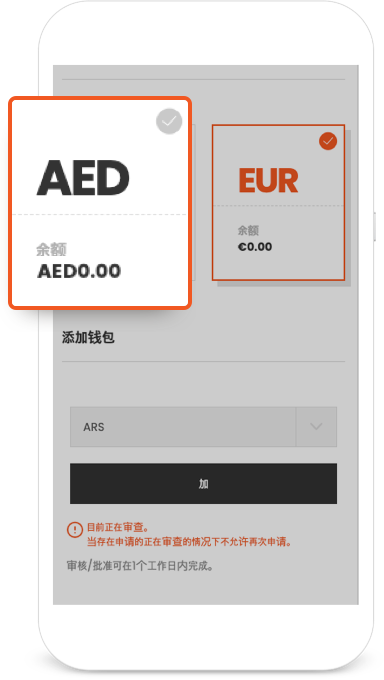 zh_CN wallet guide06